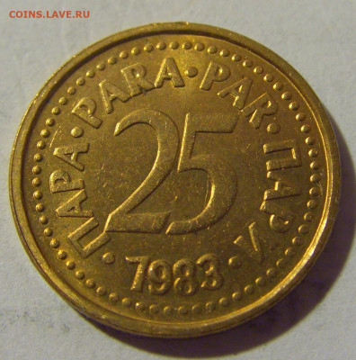 25 пара 1983 Югославия №2 27.08.2022 22:00 МСК - CIMG9484.JPG
