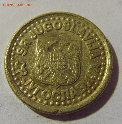 10 пара 1997 Югославия №1 27.08.2022 22:00 МСК - CIMG9506.JPG