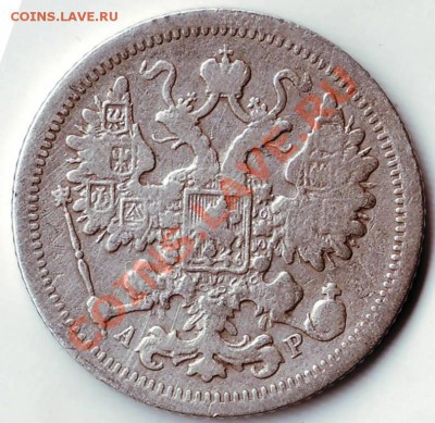 15 коп 1902 г. СПБ АР до 02.12.11г. в 19.00 - 50016.JPG