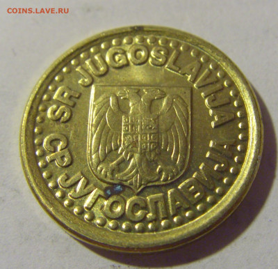 10 пара 1997 Югославия №2 27.08.2022 22:00 МСК - CIMG9510.JPG