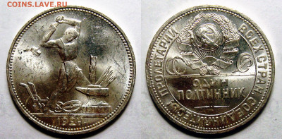 Полтинник 1924 П.Л. Штемпельный UNC, до 25.08.2022 22:00 - 50-24 3