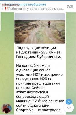 Спортивные новости, события. Обсуждение. - Screenshot_20220821-185019_Telegram