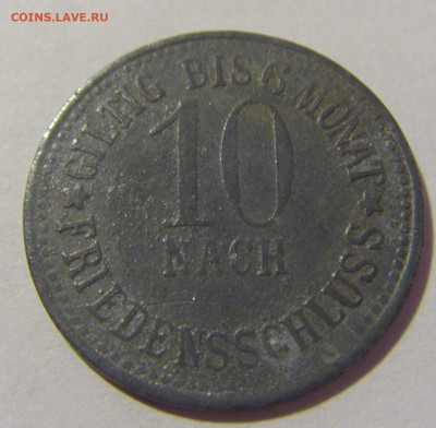 Нотгельд 10 пф 1917 Пегниц №2 27.08.2022 22:00 МСК - CIMG9748.JPG