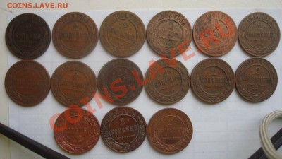 2 копейки с 1868 по 1916 31 шт.  до 30.11.2011 22.00 - DSC06498.JPG