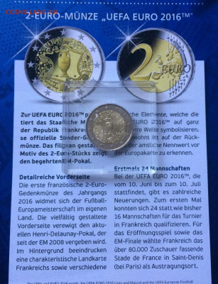 2 евро 2016 год. Чемпионат Европы по футболу до 25.08 - 94
