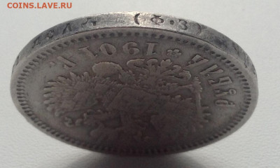 Рубль 1901 года Ф.З до 27.8.22.00 - 1 ГУРТ ФЗ