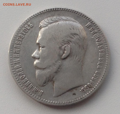 Рубль 1901 года Ф.З до 27.8.22.00 - 1 АВЕРС ФЗ