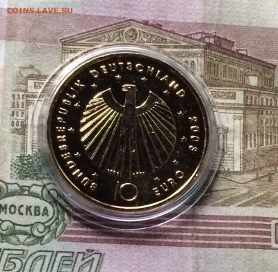 ФРГ. 10 Евро 2006 г. Чемпионат Мира по Футболу.25.08 - 94