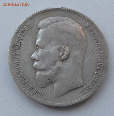 Рубль 1898 года А.Г до 27.8.22.00 - 2 АВЕРС