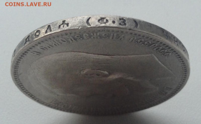 Рубль 1899 года Ф.З до 27.8.22.00 - 3 ГУРТ