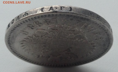Рубль 1898 года А.Г до 27.8.22.00 (2) - 4 ГУРТ