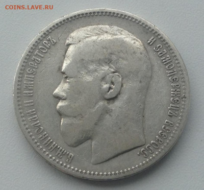 Рубль 1896 года ПАРИЖ до 27.8.22.00 - 5 АВЕРС