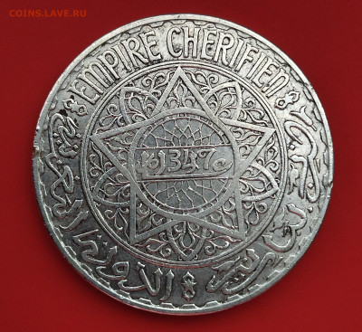 Марокко, 5 франков 1347 г.х. (1929 г) - 20а