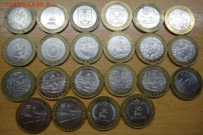 10 рублей биметалл 22 монеты до 27.08.2022 в 22.00 - DSC06975.JPG