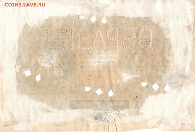 250 рублей 1922г. Образец. - 2.