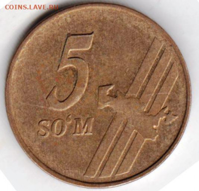УЗБЕКИСТИН 5 сом 2001 г. до 28.08.22 г. в 23.00 - 038