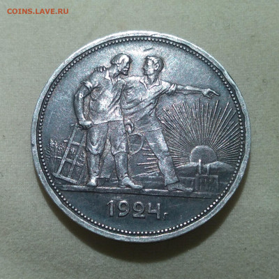 1 рубль 1924г. Хороший. - IMG_20220729_212506 (2)