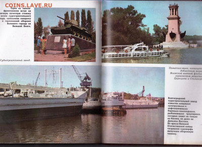 ВОЛГОГРАД - ГОРОД-ГЕРОЙ 1973 г. до 28.08.22 г. в 23.00 - 088
