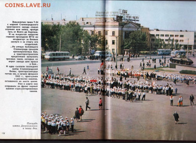 ВОЛГОГРАД - ГОРОД-ГЕРОЙ 1973 г. до 28.08.22 г. в 23.00 - 089