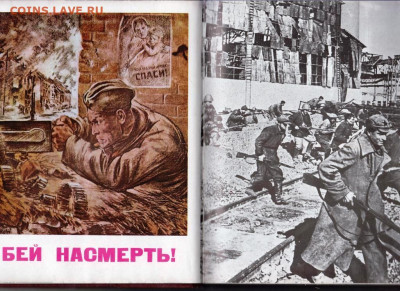 ВОЛГОГРАД - ГОРОД-ГЕРОЙ 1973 г. до 28.08.22 г. в 23.00 - 092