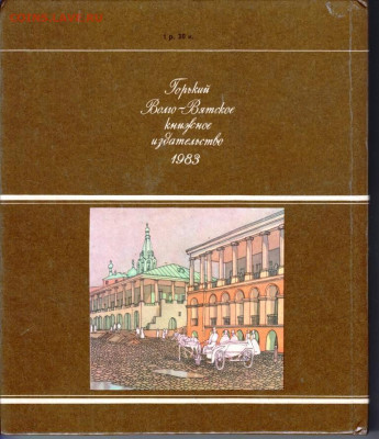 НИЖНИЙ НОВГОРОД Пушкинской 1983 г. до 28.08.22 г. в 23.00 - 096