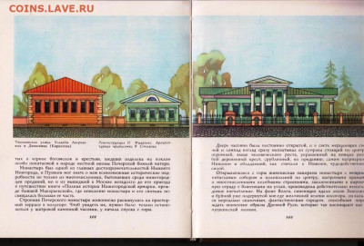 НИЖНИЙ НОВГОРОД Пушкинской 1983 г. до 28.08.22 г. в 23.00 - 098