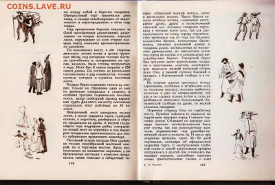 НИЖНИЙ НОВГОРОД Пушкинской 1983 г. до 28.08.22 г. в 23.00 - 099