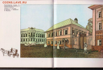 НИЖНИЙ НОВГОРОД Пушкинской 1983 г. до 28.08.22 г. в 23.00 - 100