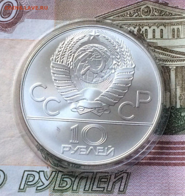 10 р. 1978г.Олимпиада 80.Гребля. до 25.08 - 20