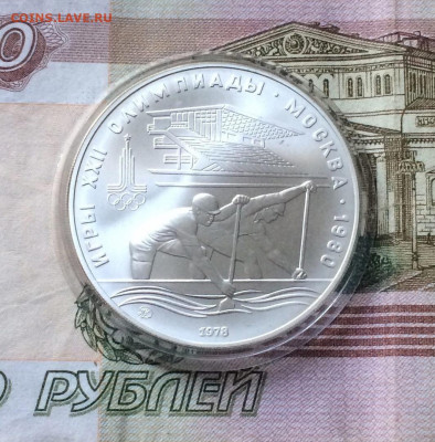 10 р. 1978г.Олимпиада 80.Гребля. до 25.08 - 19