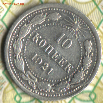 10 копеек, 1921 лот1 до 23.08.2022 в 22:10 мск - 22 в 0_53