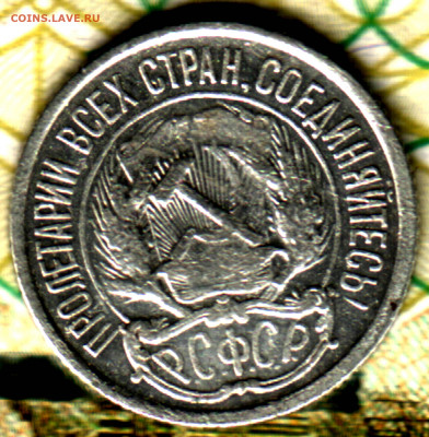 10 копеек, 1921 лот1 до 23.08.2022 в 22:10 мск - Изображение отсканировано 19_03_2022 в 0_49