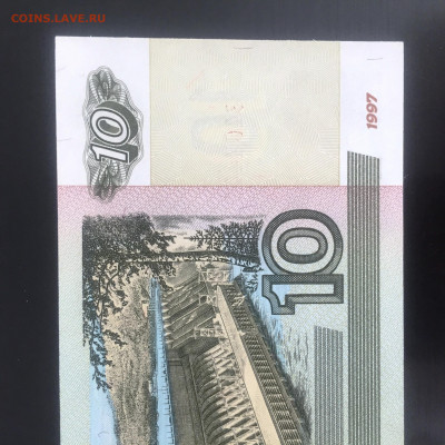 10 рублей 1997 UNC пресс. Серия "бб" до 25.08.22 22:00 мск - IMG_0974.JPG