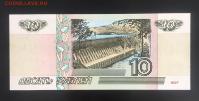 10 рублей 1997 UNC пресс. Серия "бб" до 25.08.22 22:00 мск - IMG_0972.JPG