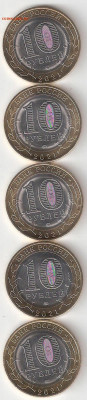 10р биметалл: Нижний Новгород UNC ФИКС - Н.Новгород бим Р 5шт