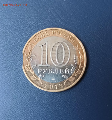 10 р 2013г Алания, брак двойной выкус - IMG_20220822_113908
