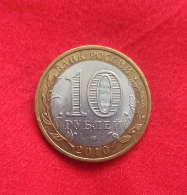 10р.2010г.Чеченская. республика до 25.08 - IMG_20220822_120353