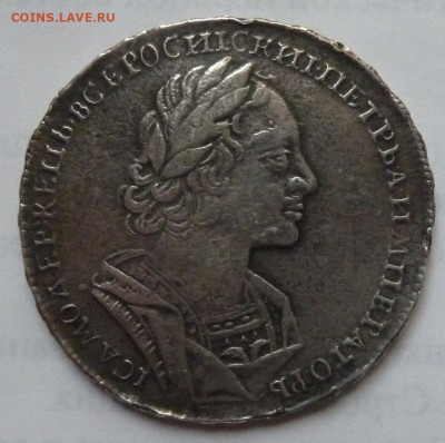 1 рубль 1723 года - P1220691_cr
