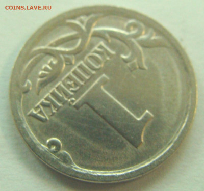 1 копейка 2003 сп шт.3.211А4 - 2003 реверс4