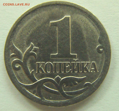 1 копейка 2003 сп шт.3.211А4 - 1 копейка 2003 сп реверс ш