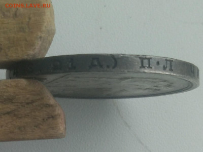 1 рубль 1924г.Отличный - IMG_20220822_114233 (2)