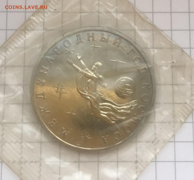 3 рубля 1992 года Международный год Космоса Запайка до 27.08 - IMG_4197