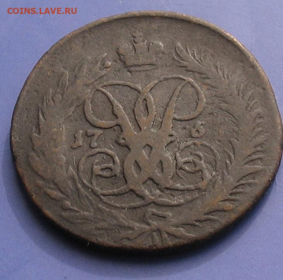 2 копейки 1757 до 25.08.22г. 22.00ч. - 1757-2а