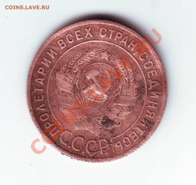 1 коп 1924 г до 02.12.11г. в 19.00 - 50002.JPG