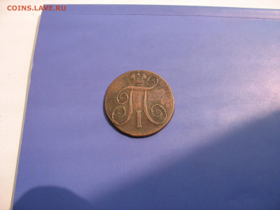 2 копейки 1797 до 25.08.22г.  22.00ч. - 1797