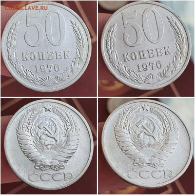 50 копеек 1976 год. Короткий. До 22.08 - IMG_20220822_192813