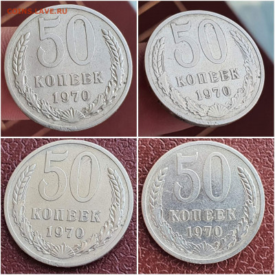 50 копеек 1970 год. Короткий. До 22.08 - IMG_20220822_192820