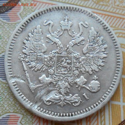 10 копеек 1867 СПБ HI до 24.08.2022 - монеты 516