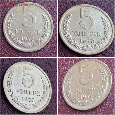 5 копеек 1970 год. Короткий. До 22.08 - IMG_20220822_192901