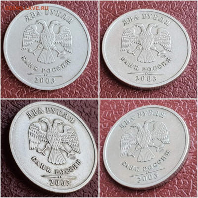 2 рубля 2003 год спмд.  В коллекцию. Короткий. До 22.08 - IMG_20220822_192935